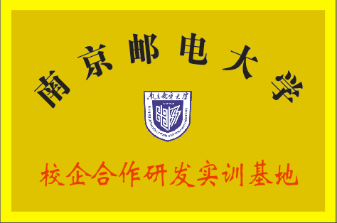 南京邮电大学校企合作研发实训基地缩略图